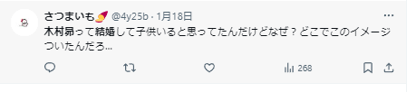 木村昴は結婚してる？1