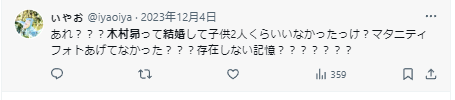 木村昴は結婚してる？2