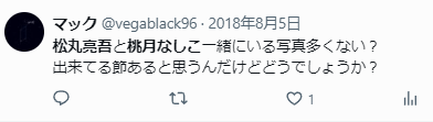 松丸亮吾に関するX投稿