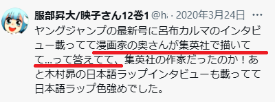 呂布カルマの奥さんに関するX投稿