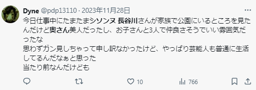 シソンヌ長谷川と嫁のX目撃情報1