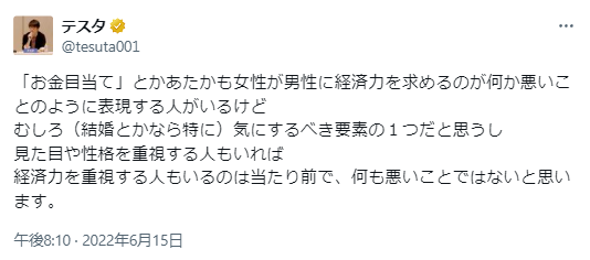 女性に関するテスタさんの投稿