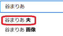 谷まりあの検索結果